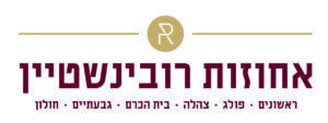 לוגו_רשת_אחוזות_רובינשטיין
